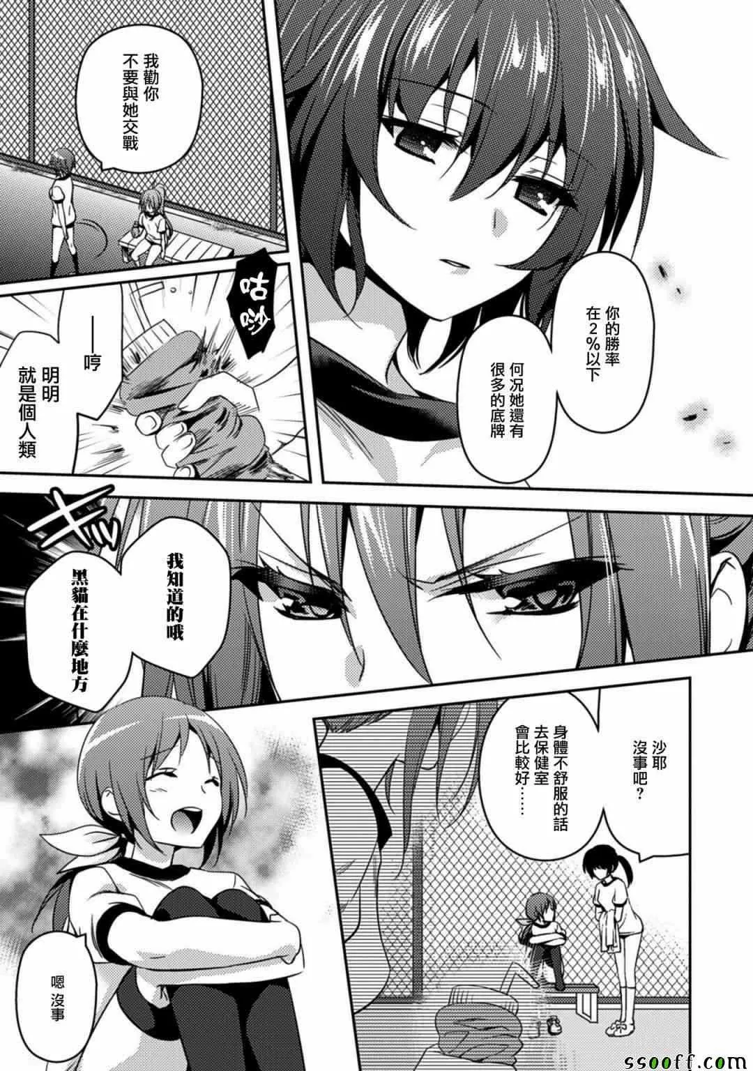 第17话 第5页