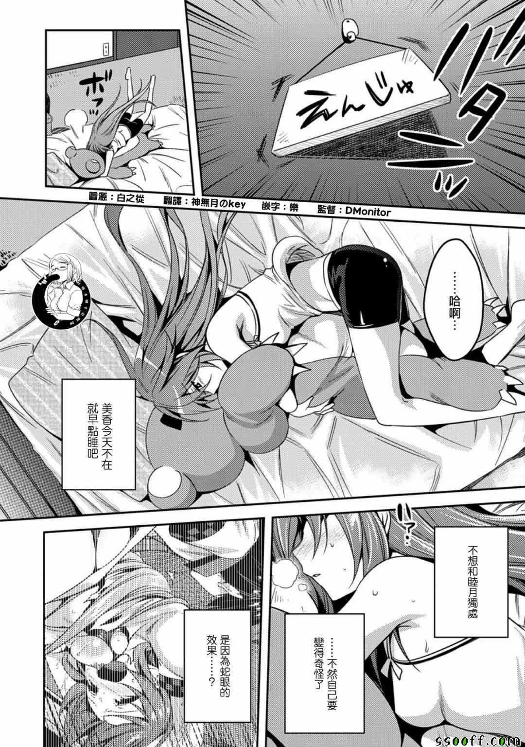 第17话 第12页