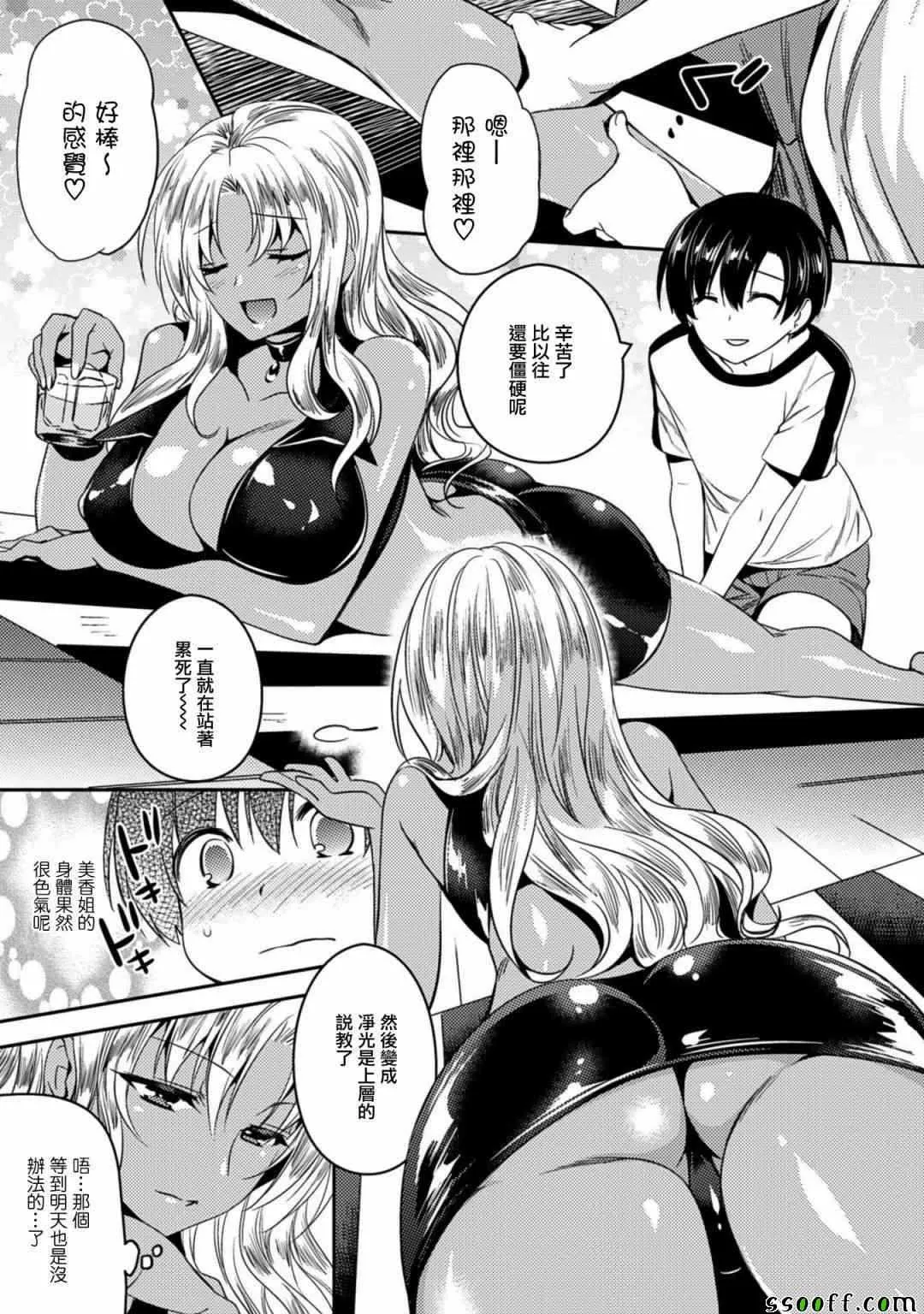 第17话 第15页