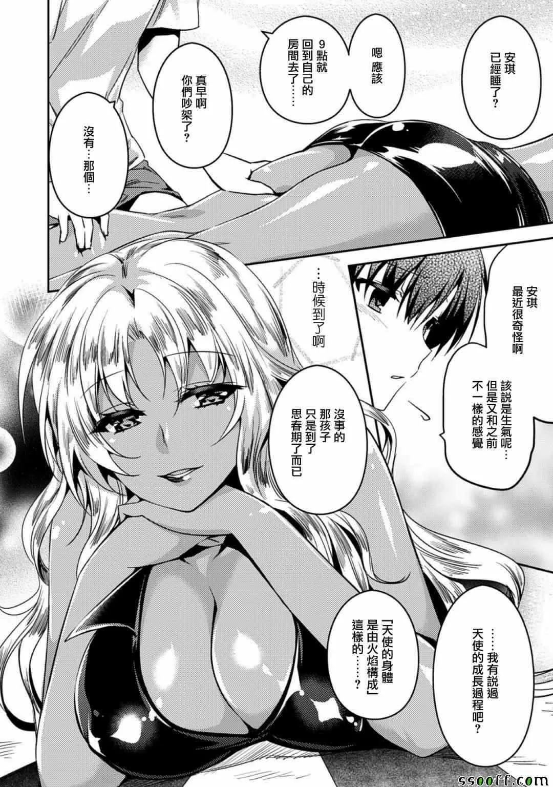 第17话 第16页