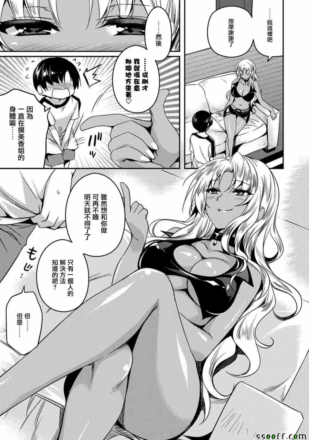 第17话 第19页