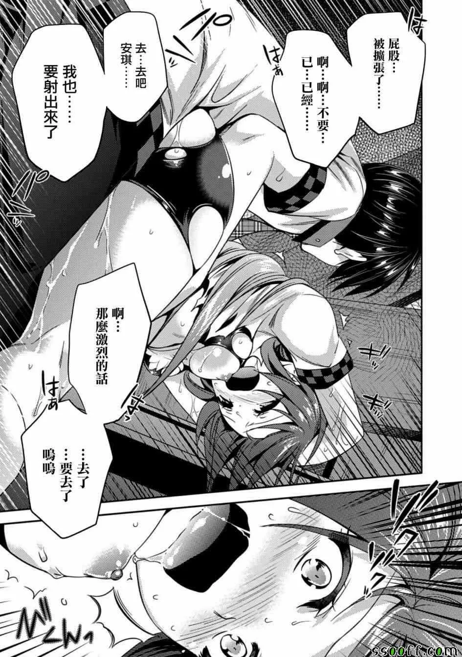 第16话 第2页