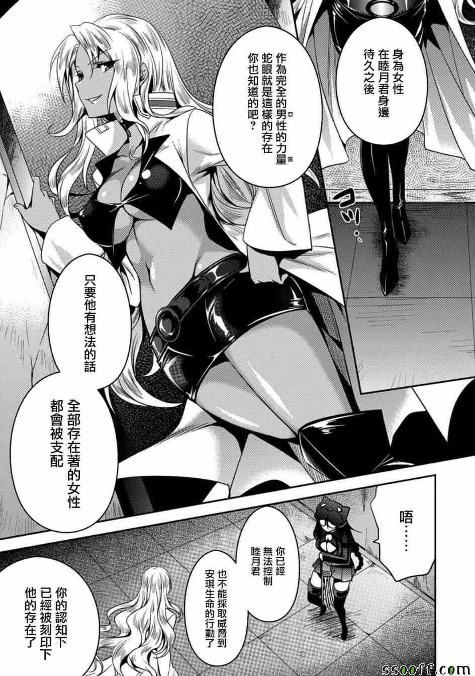 第16话 第6页