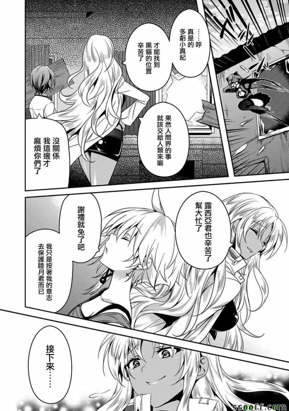 第16话 第11页