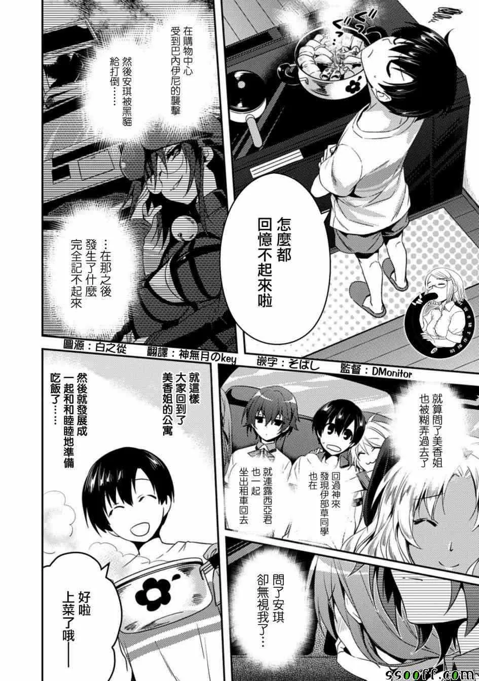第16话 第13页