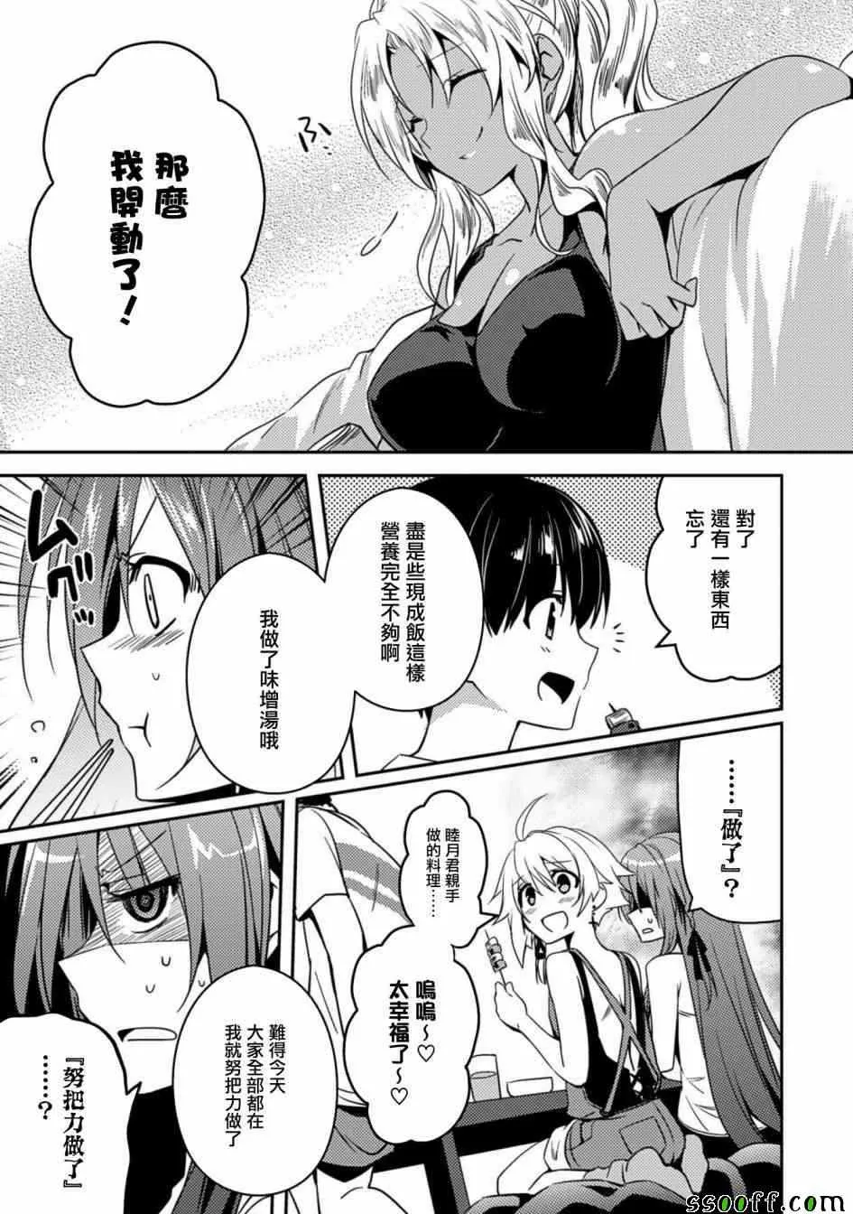 第16话 第16页