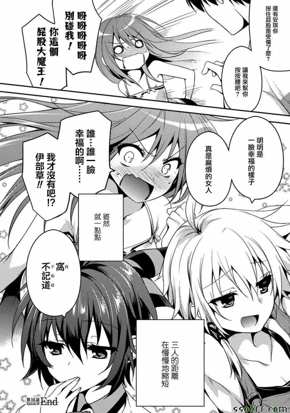 第16话 第19页