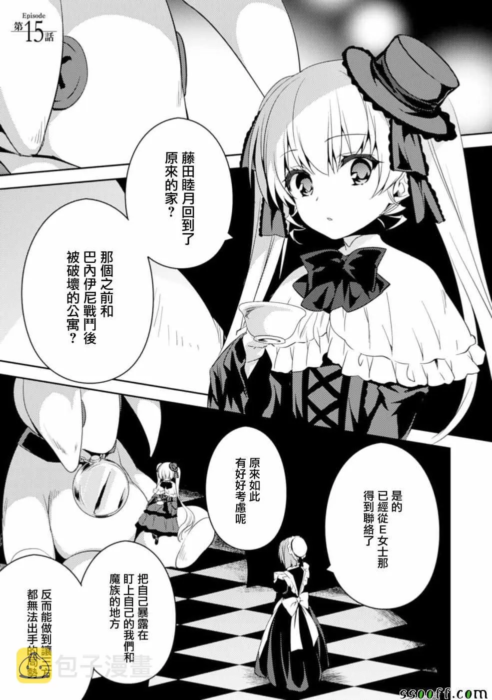 第15话 第1页