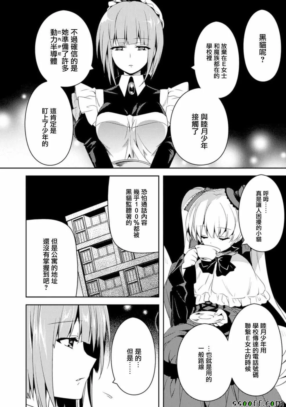 第15话 第2页