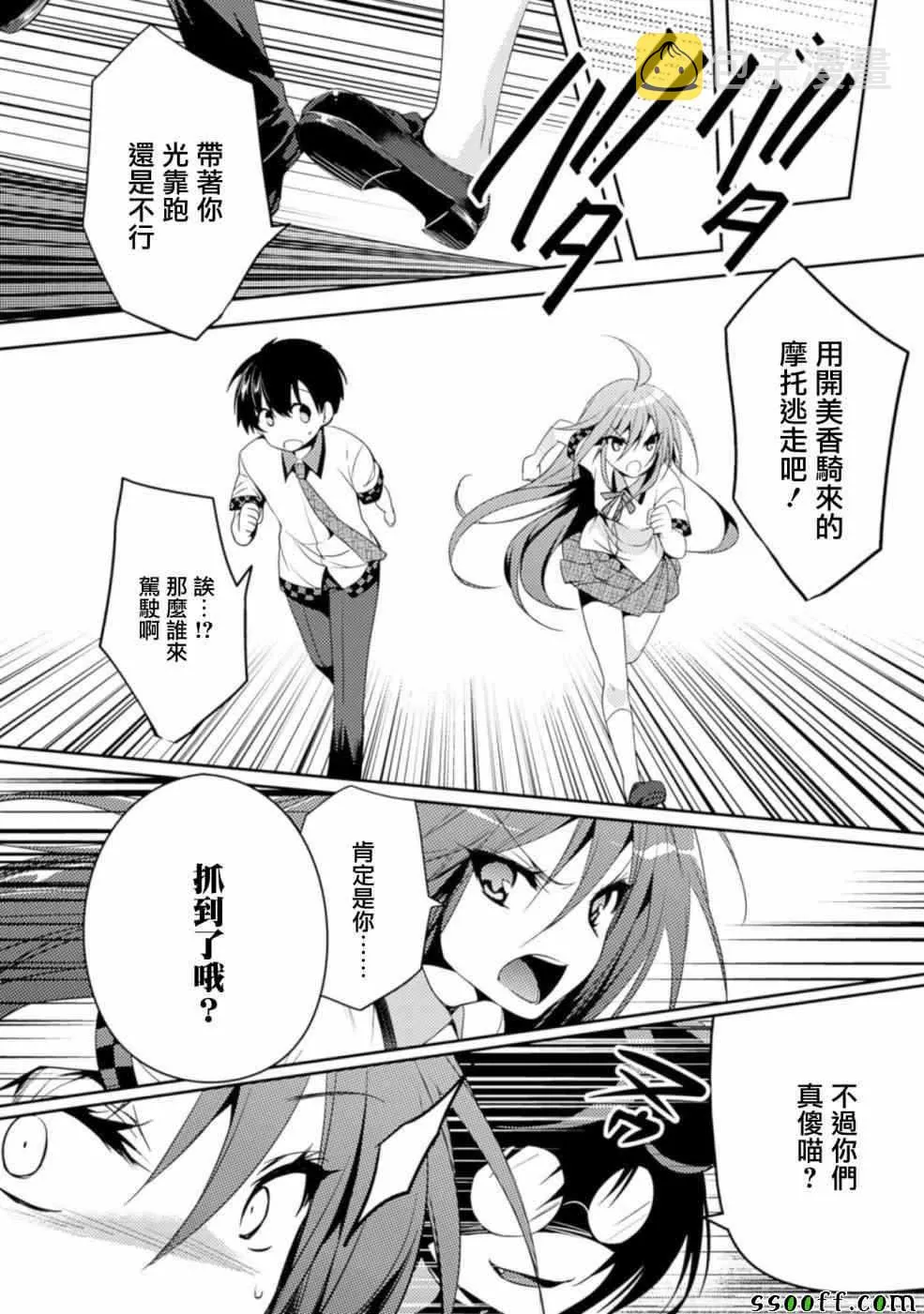 第15话 第8页