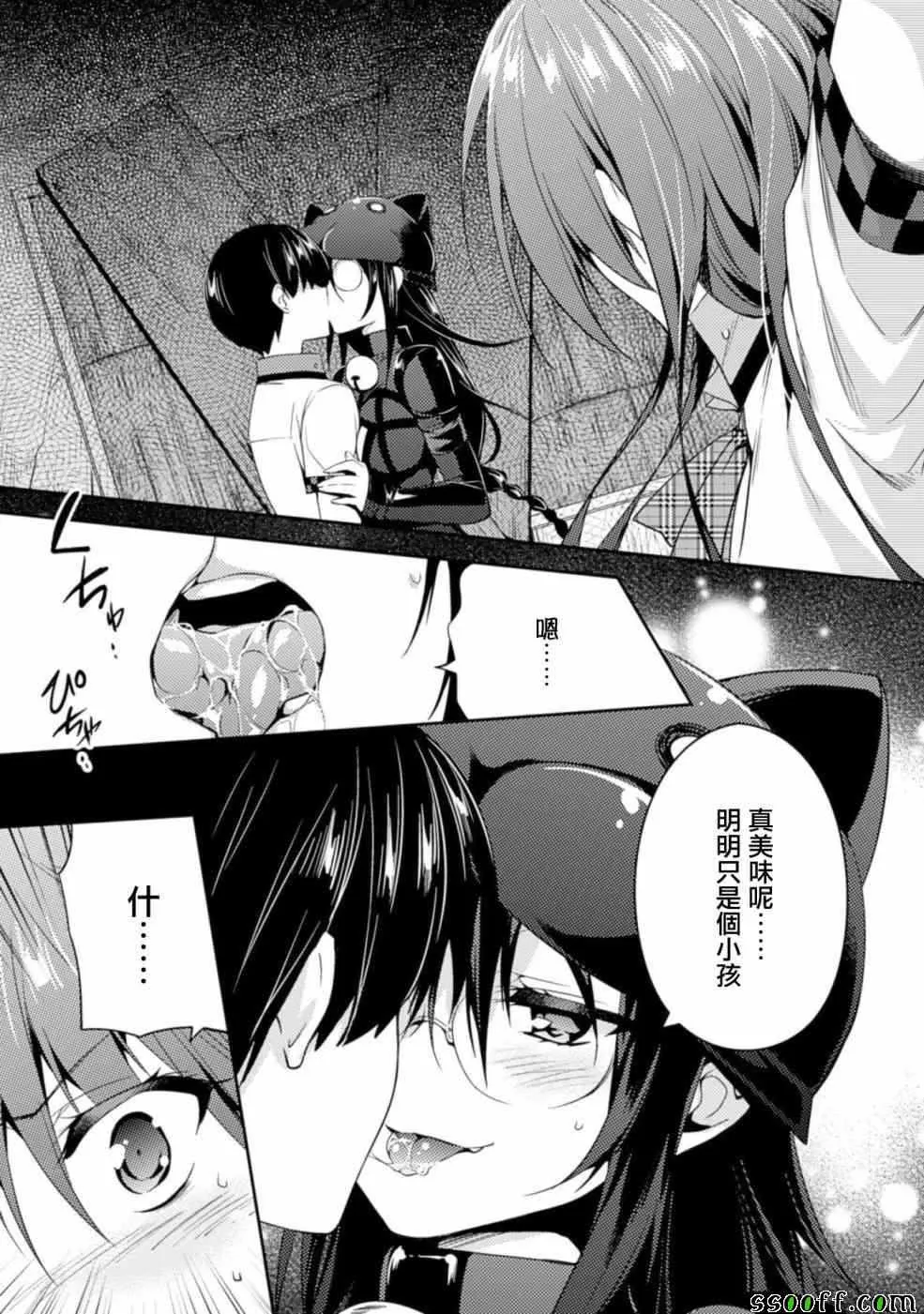 第15话 第11页