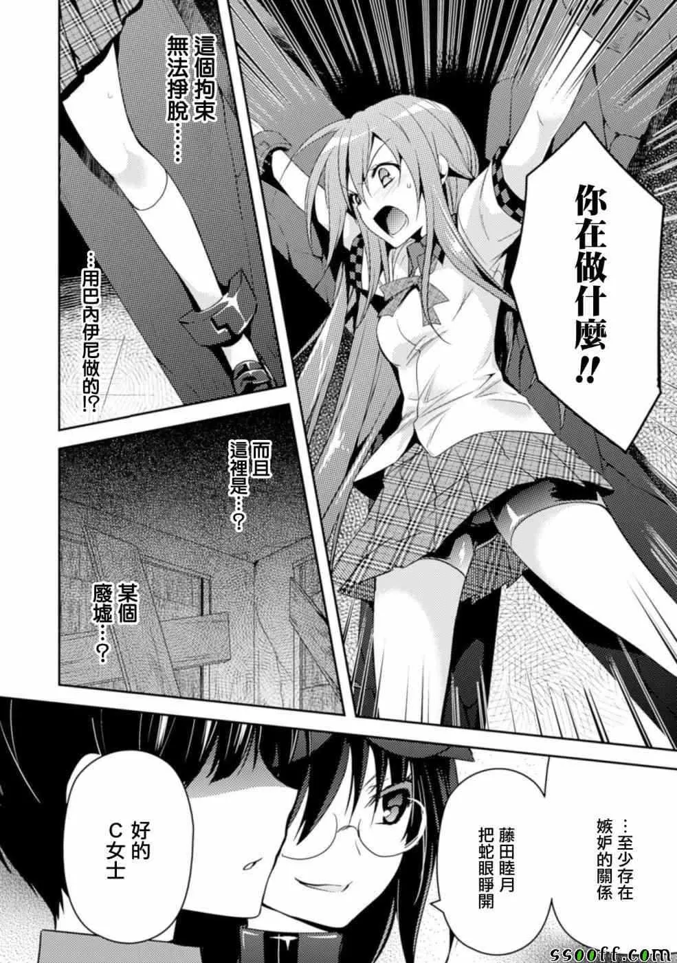 第15话 第12页