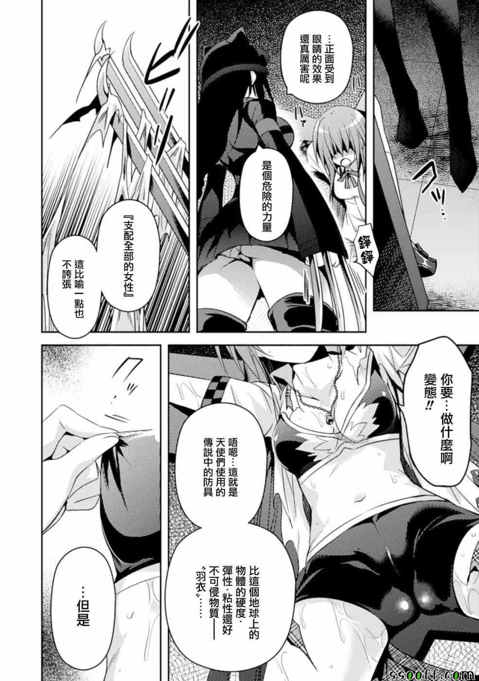 第15话 第16页