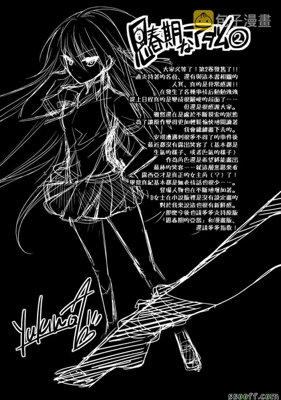 第15话 第25页