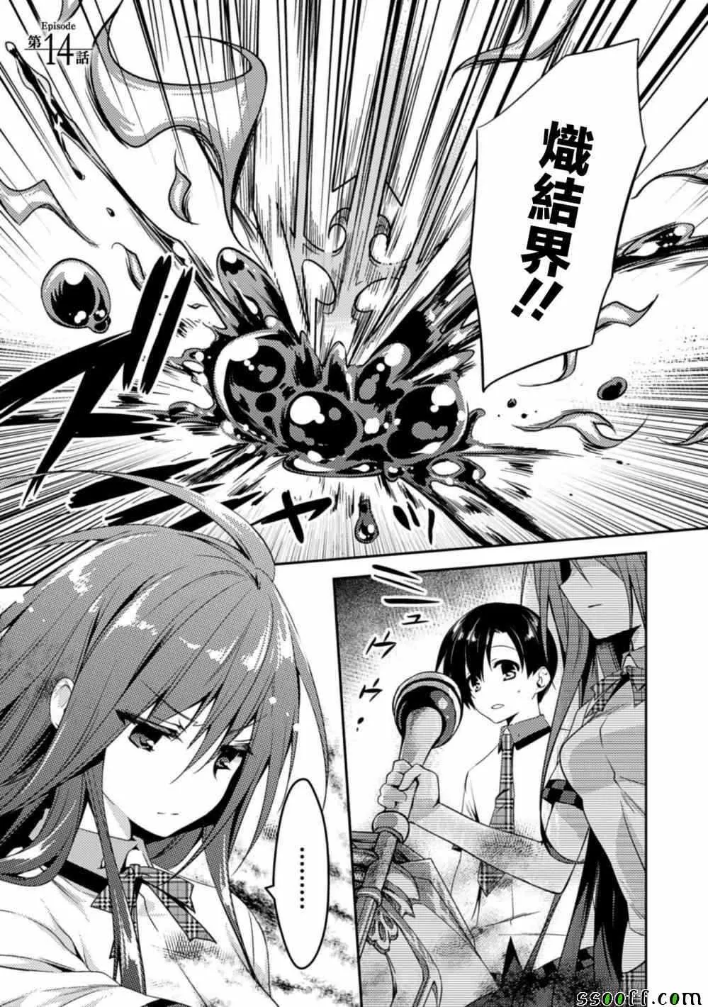 第14话 第1页
