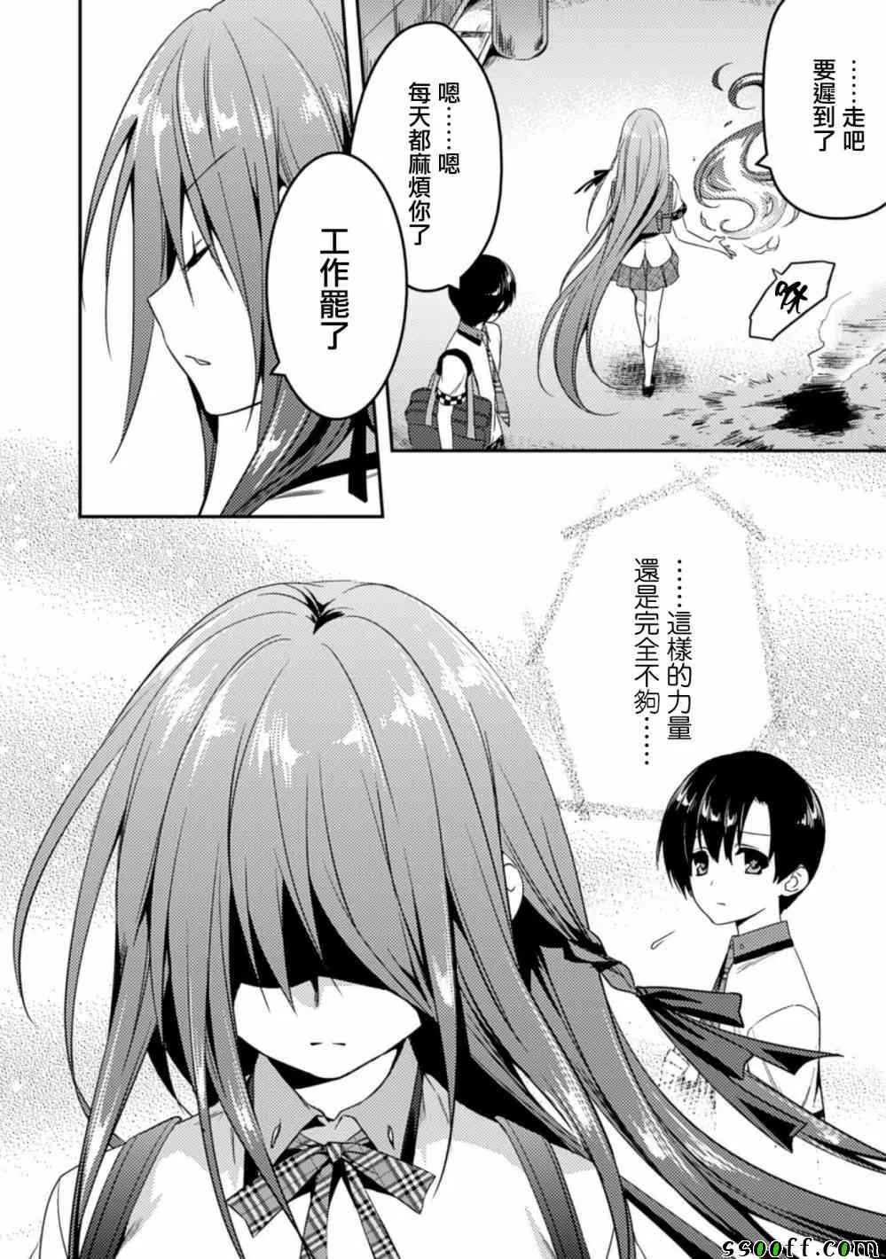 第14话 第2页