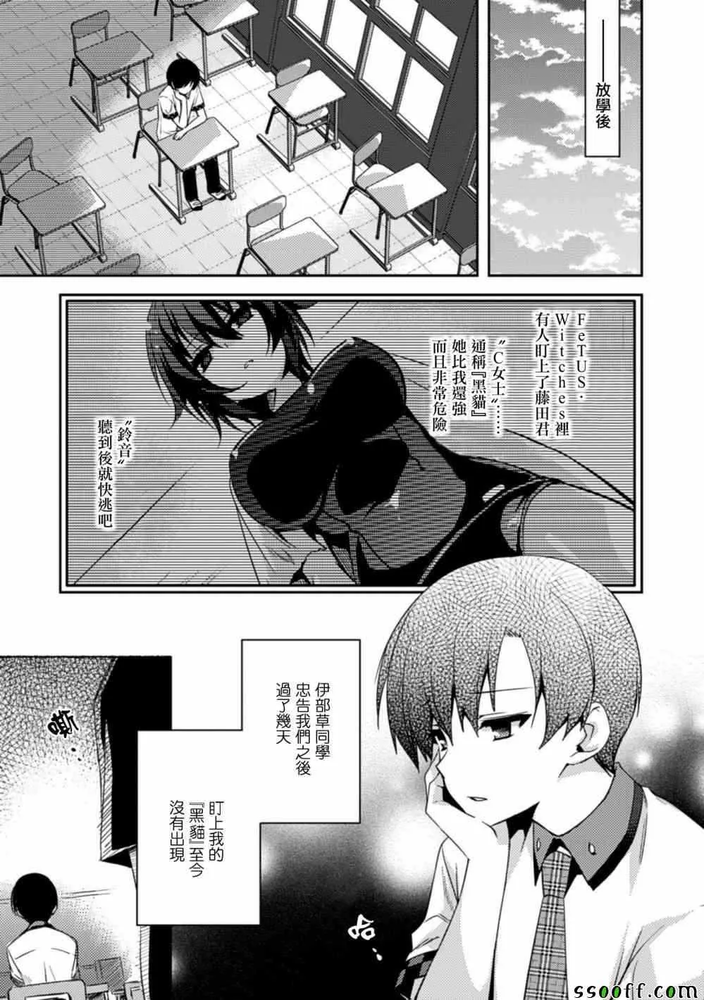 第14话 第3页