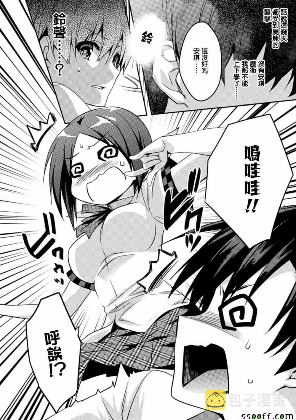 第14话 第4页