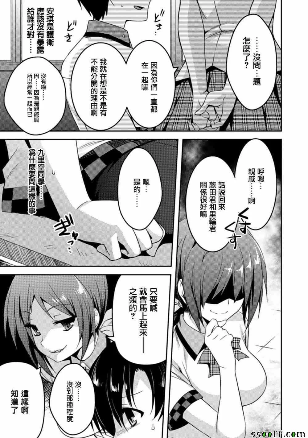 第14话 第7页