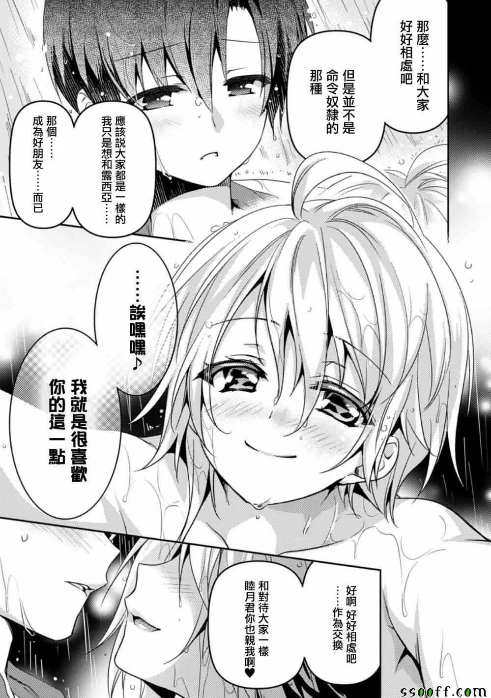 第14话 第15页