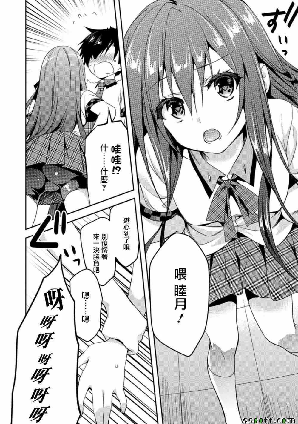 第14话 第20页