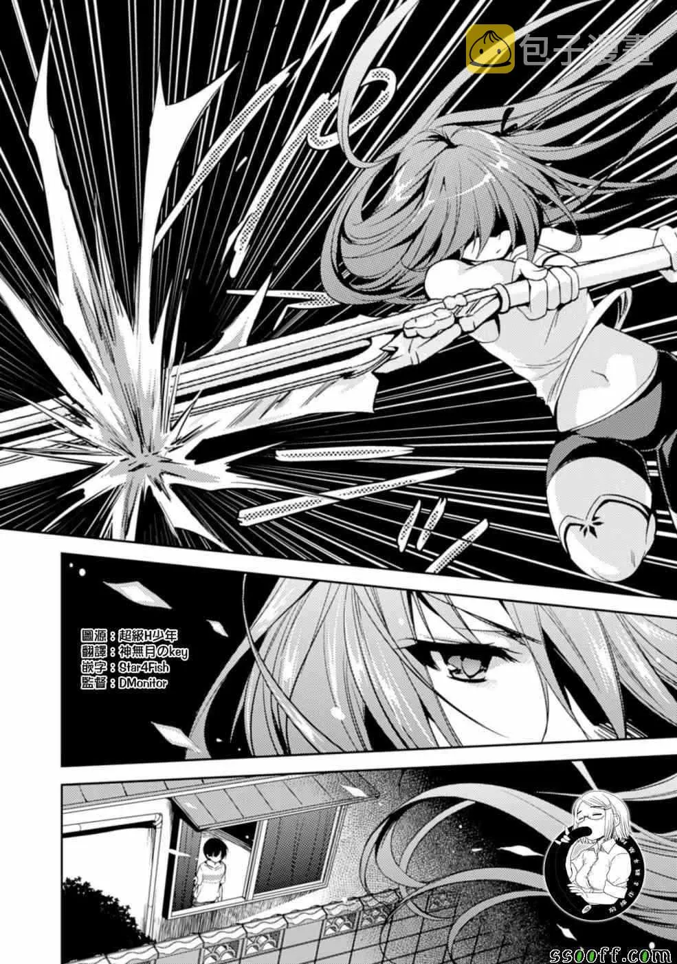 第13话 第2页