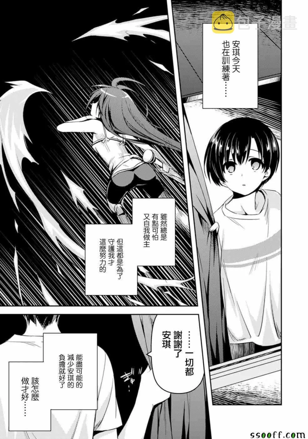 第13话 第3页