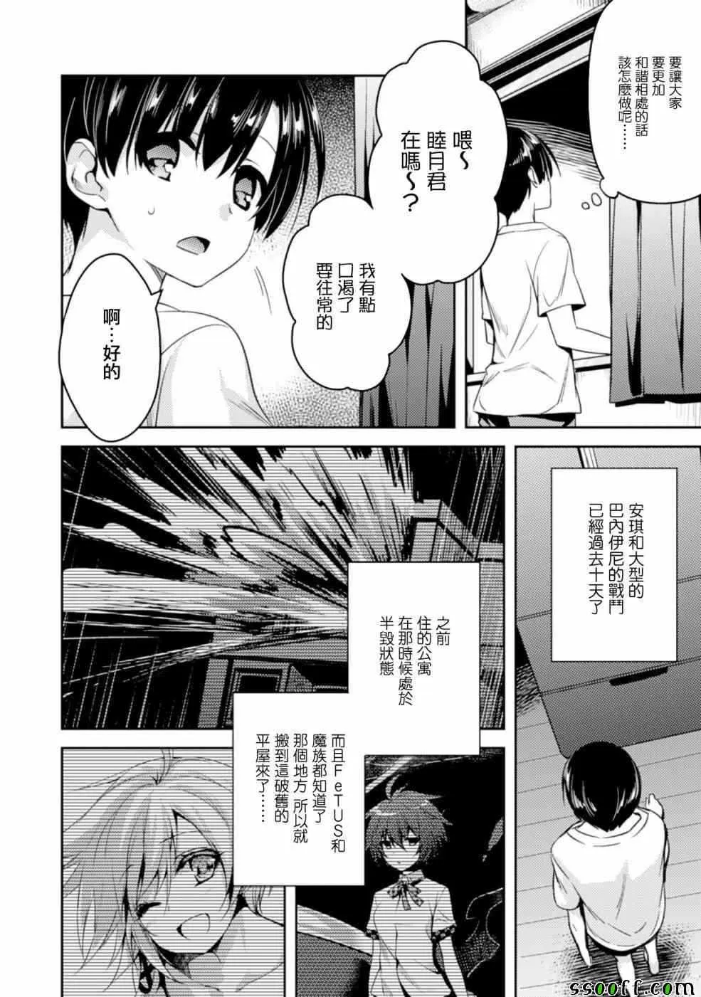 第13话 第4页