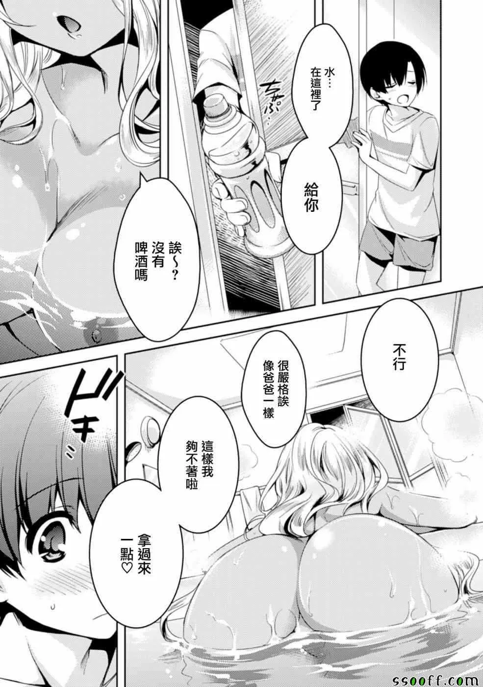 第13话 第5页