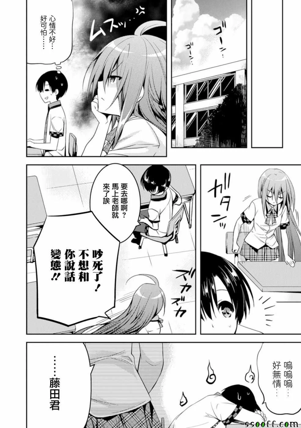 第13话 第12页