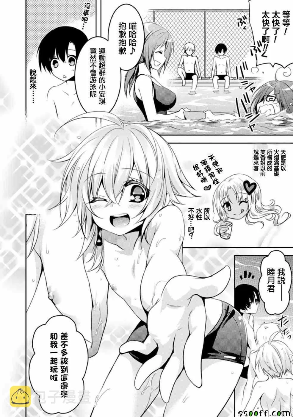 第13话 第16页