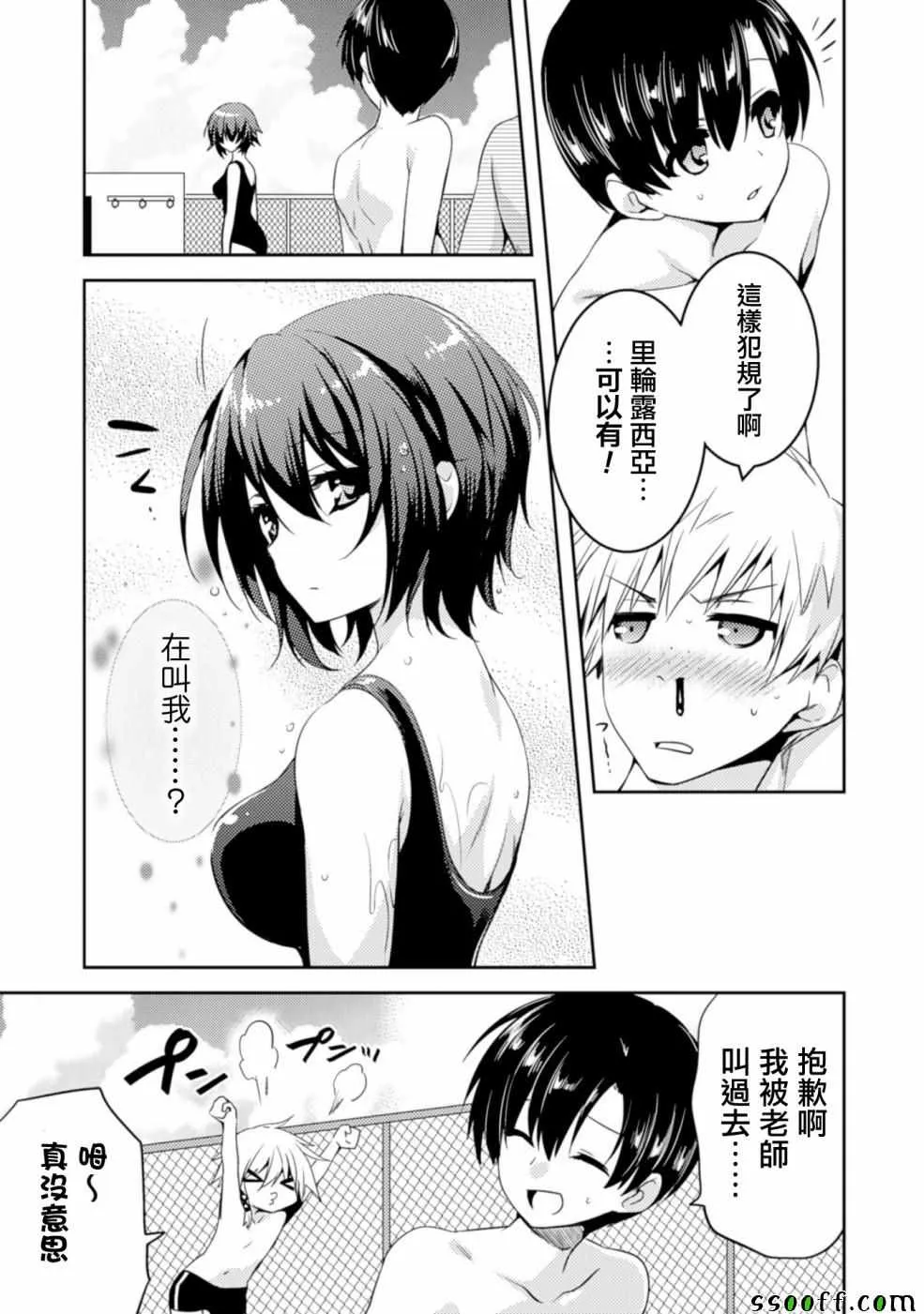 第13话 第17页