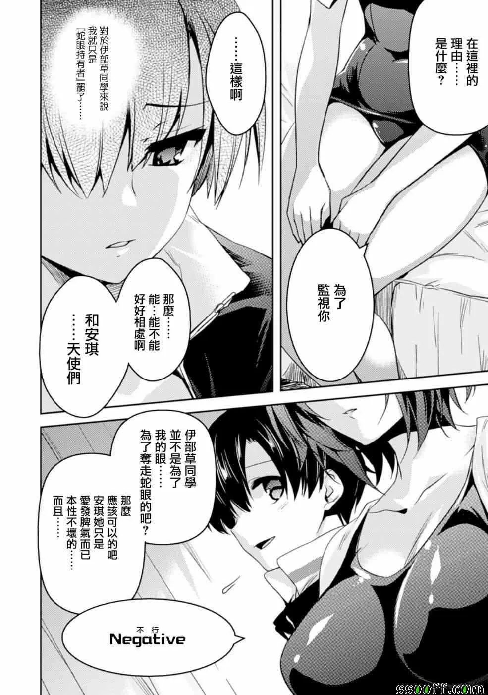 第13话 第20页