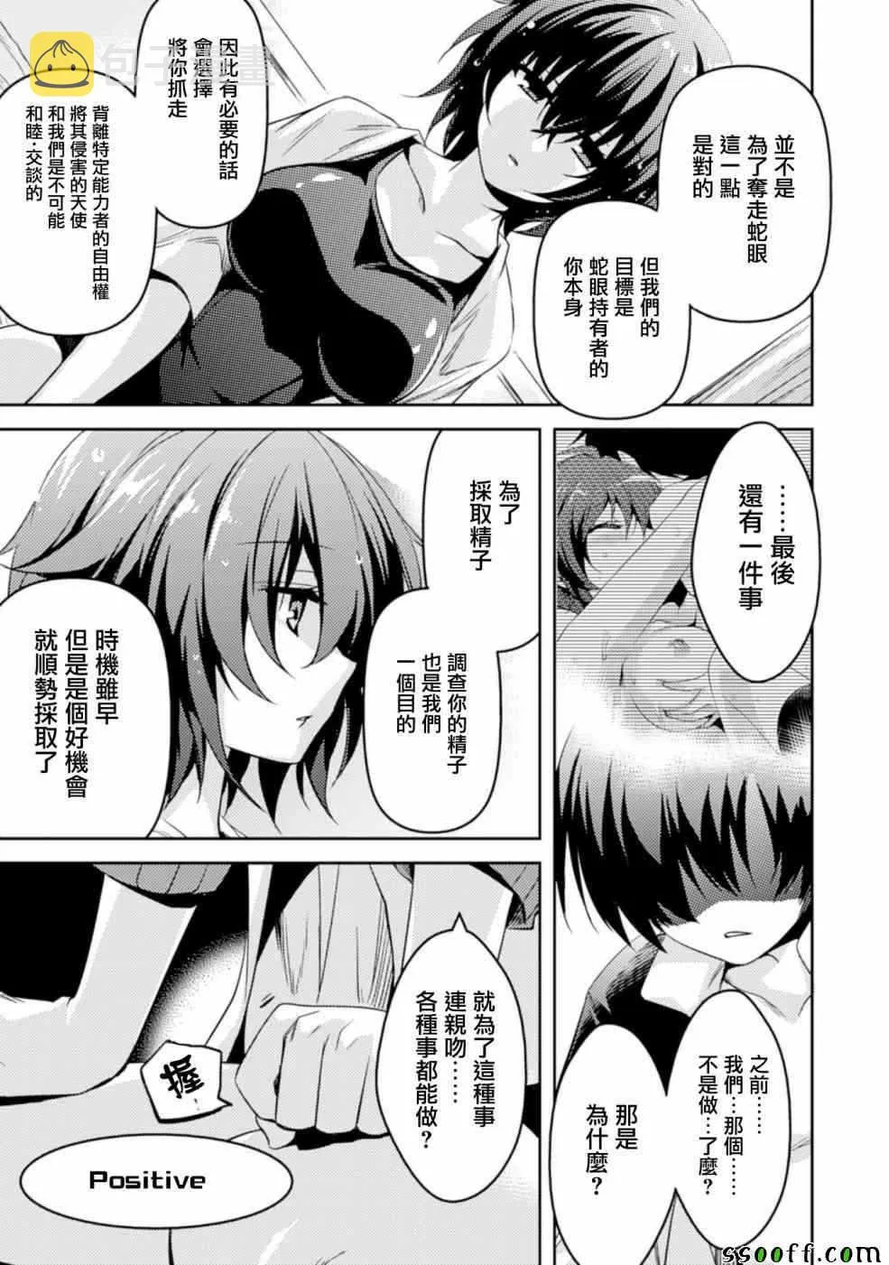 第13话 第21页