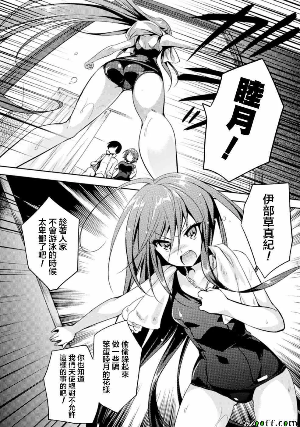 第13话 第24页