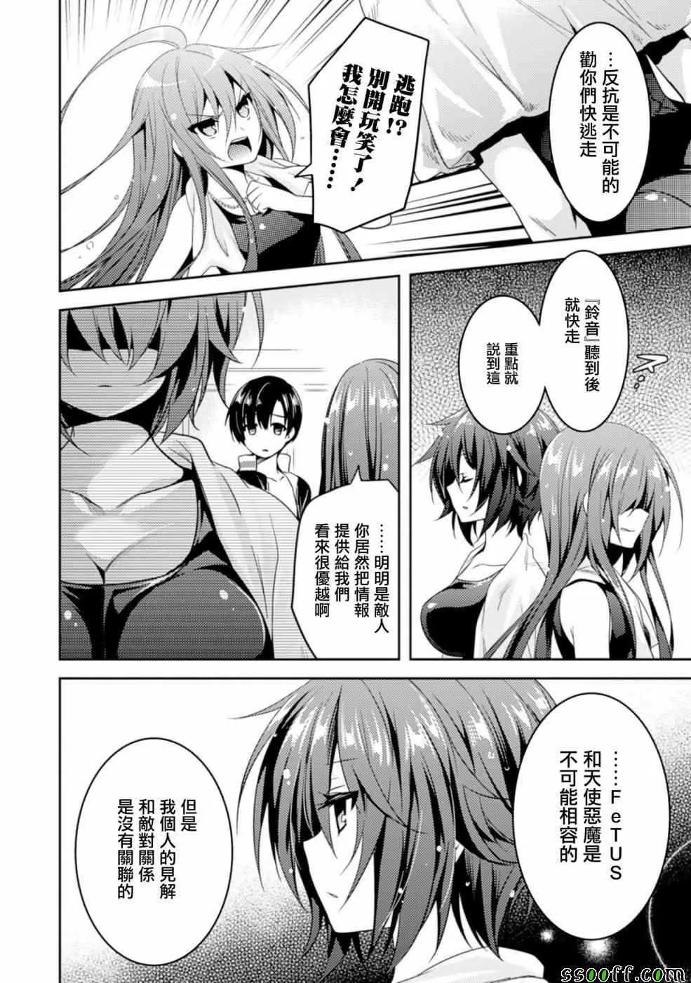 第13话 第26页