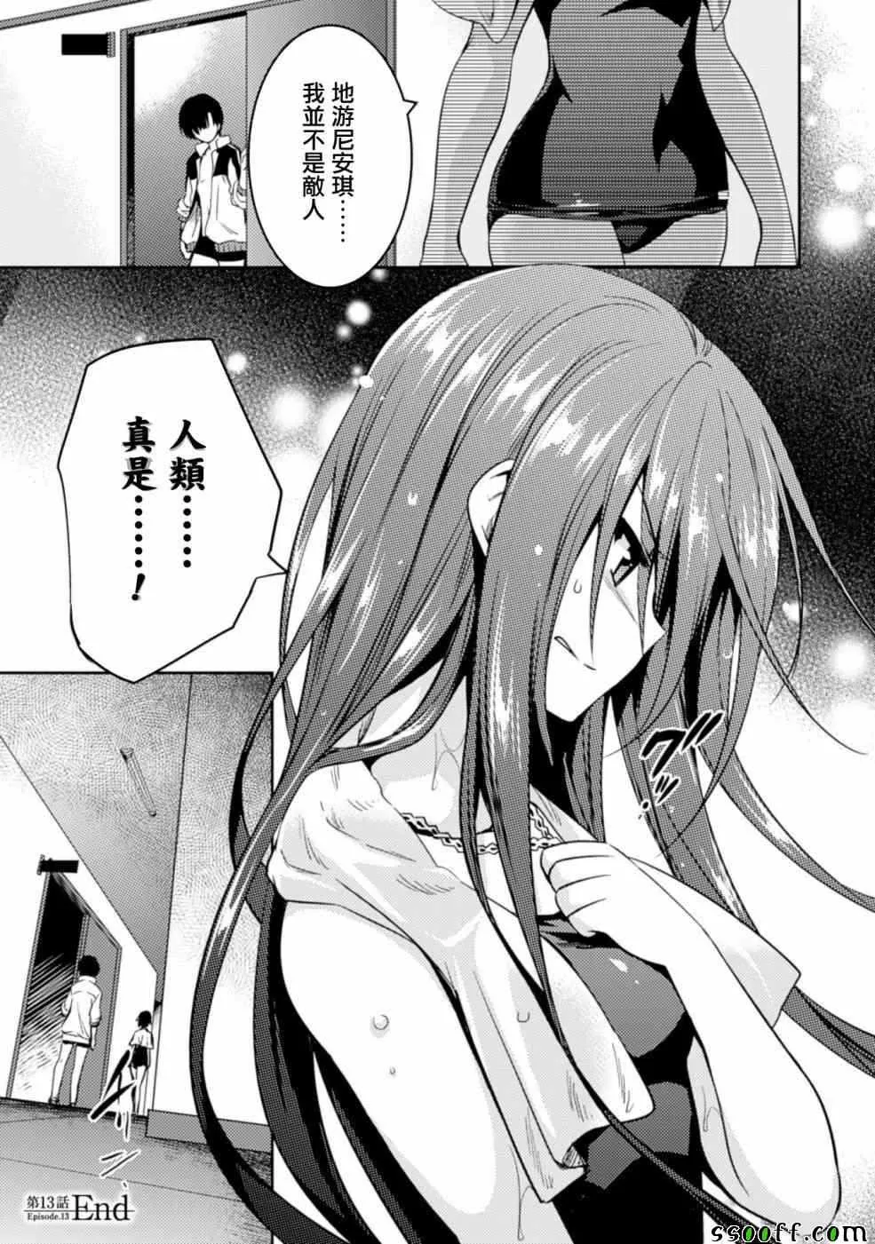 第13话 第27页