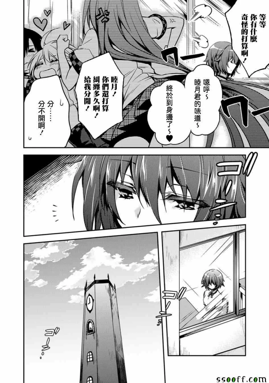 第12话 第10页