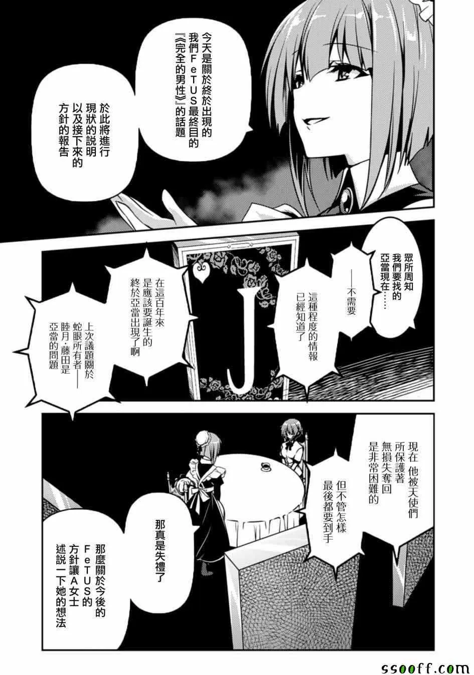 第12话 第15页