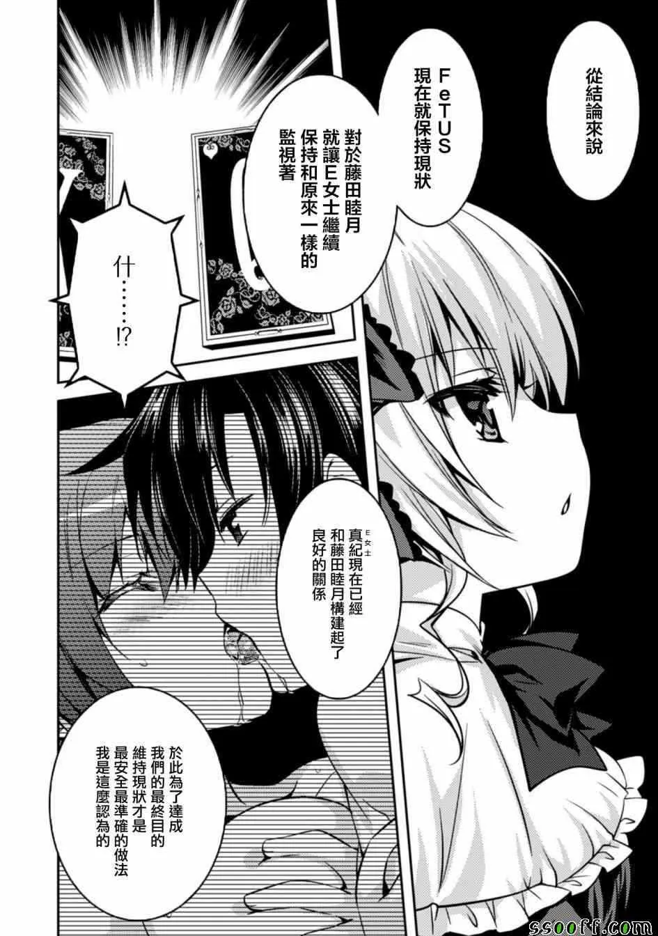 第12话 第16页