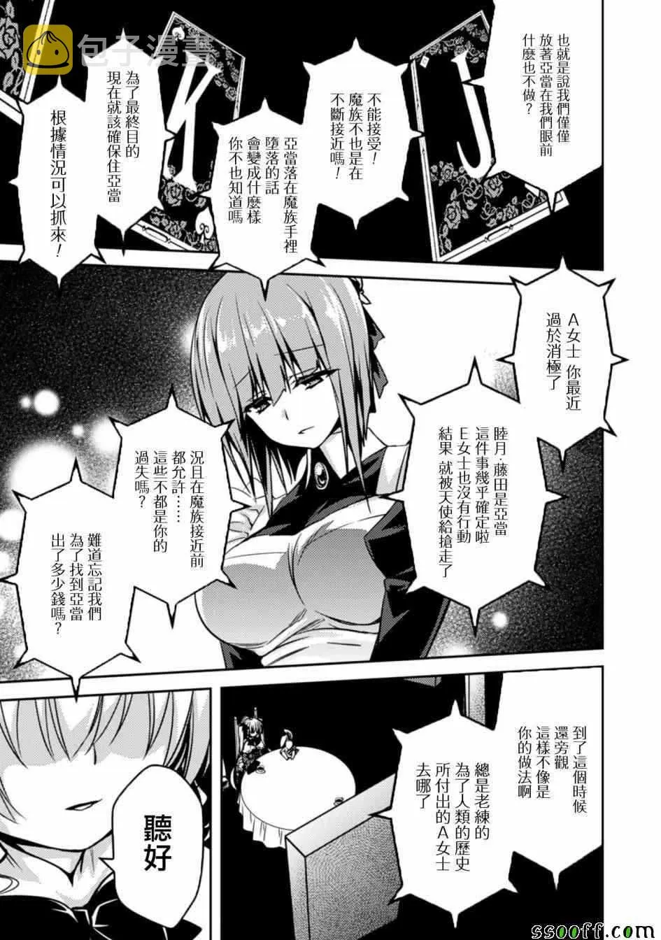 第12话 第17页