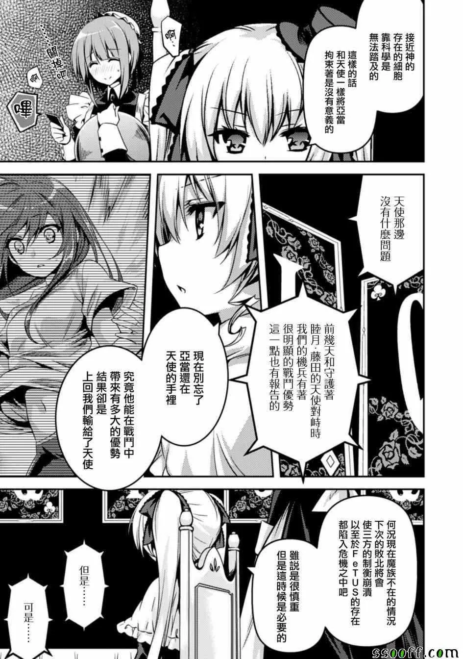 第12话 第19页