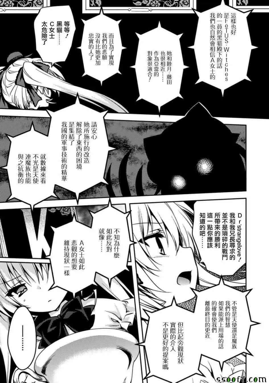 第12话 第21页