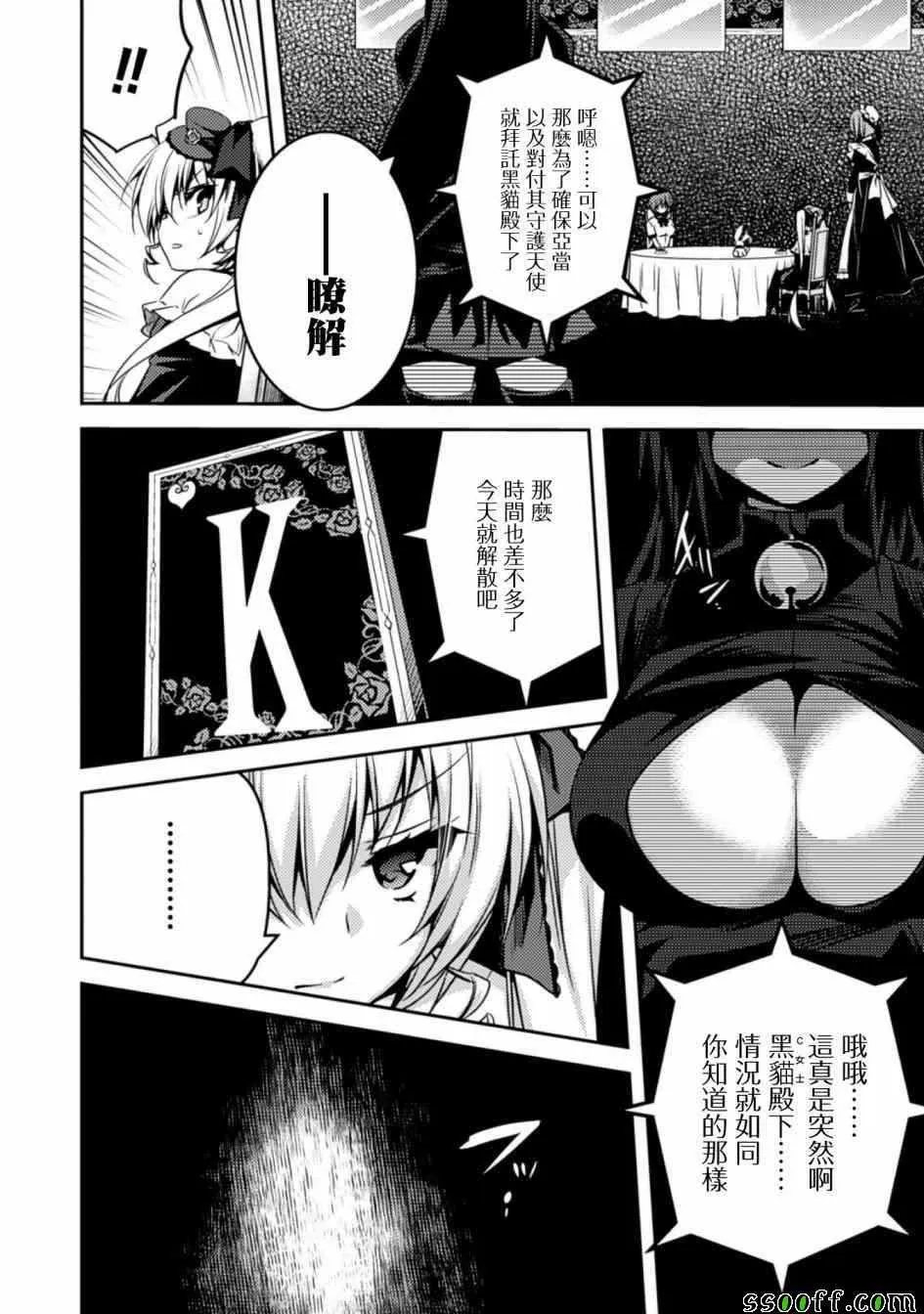 第12话 第22页
