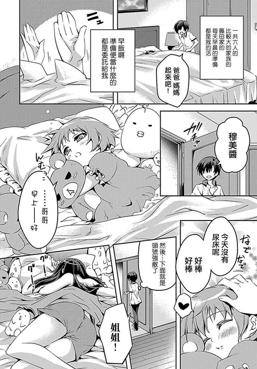 第1话 第3页