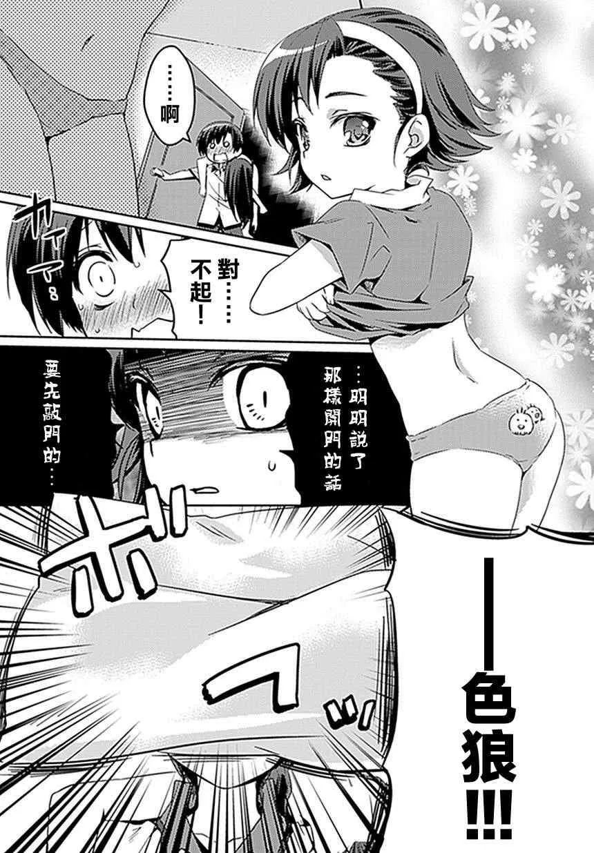 第1话 第5页