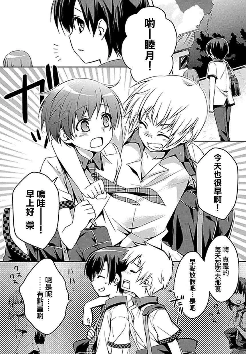 第1话 第7页