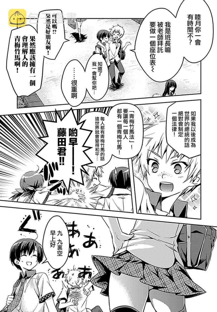 第1话 第8页