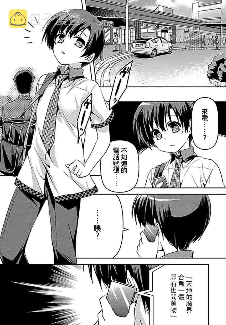 第1话 第16页