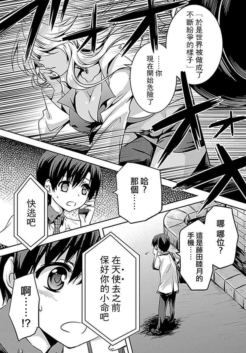 第1话 第17页